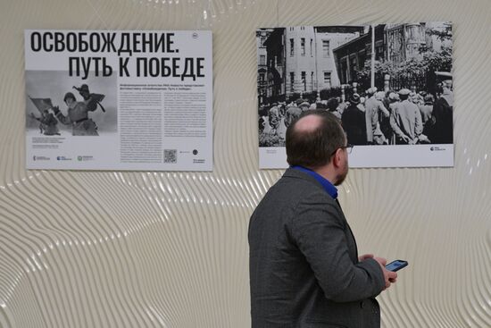 Exhibition Liberation. The Way to Victory in St Petersburg