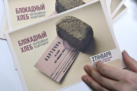 Russia Regions WWII Leningrad Siege Lifting Anniversary