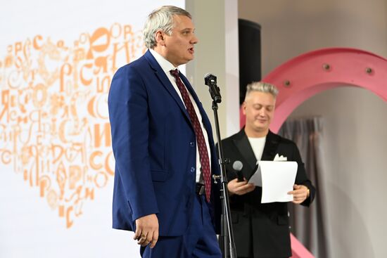 RUSSIA EXPO. Energy Connects Hearts: Wedding of energy industry workers