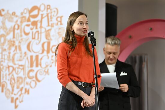 RUSSIA EXPO. Energy Connects Hearts: Wedding of energy industry workers