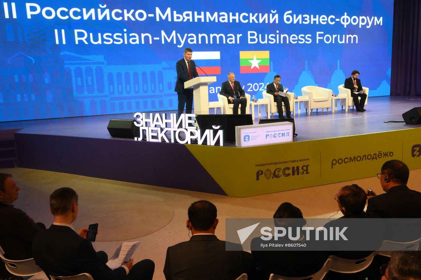 RUSSIA EXPO. Russian-Myanmar Business Forum