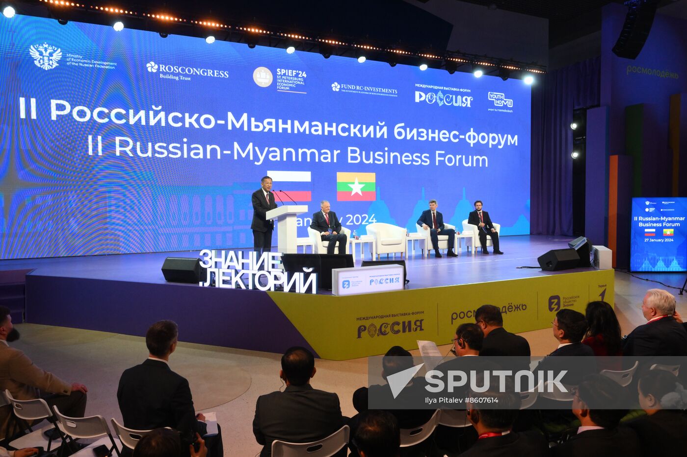 RUSSIA EXPO. Russian-Myanmar Business Forum