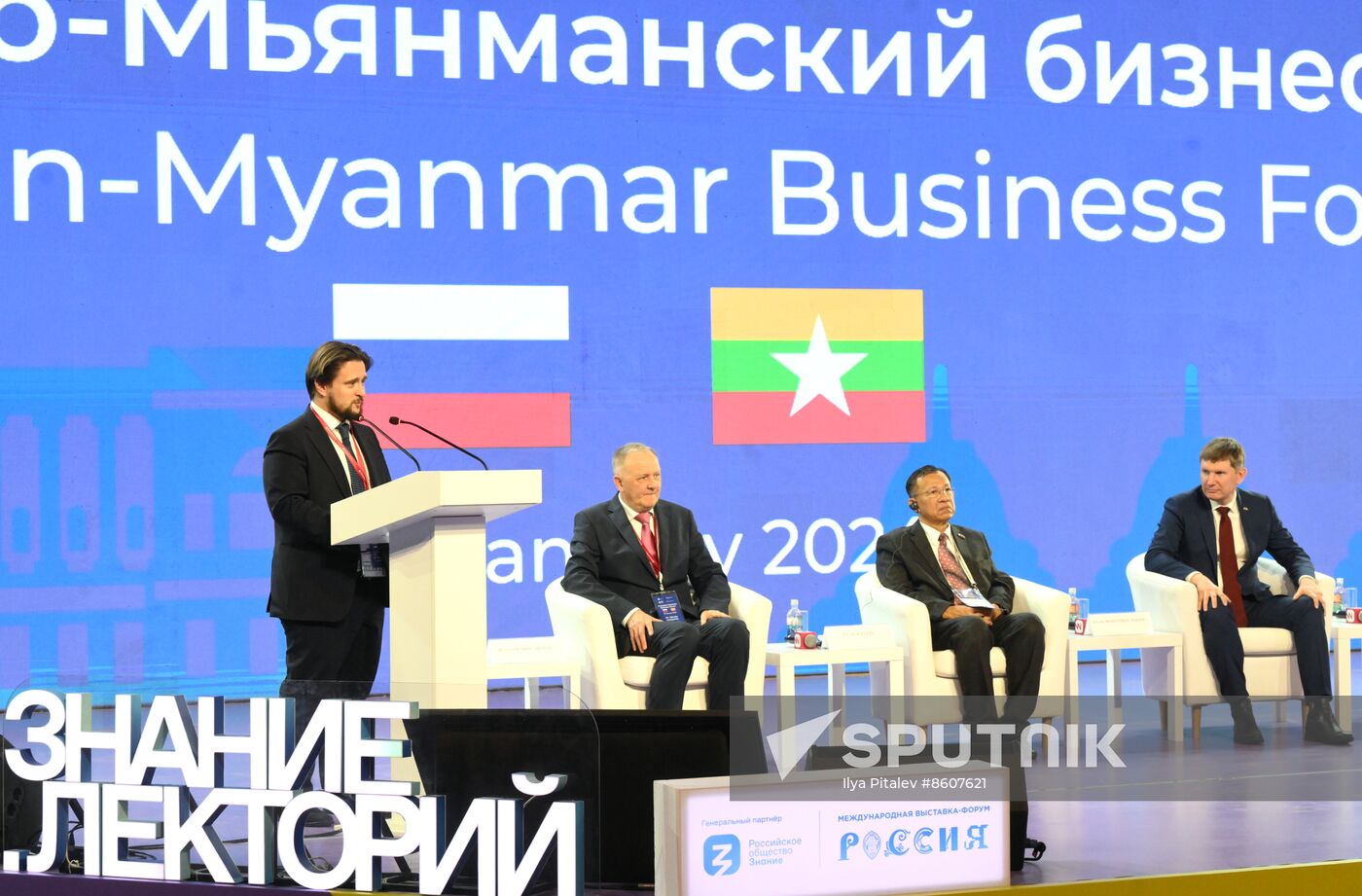 RUSSIA EXPO. Russian-Myanmar Business Forum