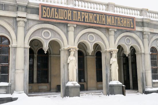 Russia Cinema Mosfilm Centenary