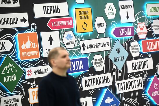 The RUSSIA EXPO International Exhibition and Forum. Pavilion D. Location: Russia, Moscow. Author: Ramil Sitdikov/Sputnik. RUSSIA EXPO