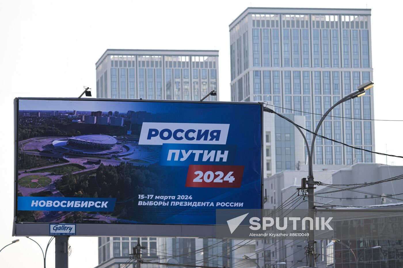 Russia Presidential Election Campaign