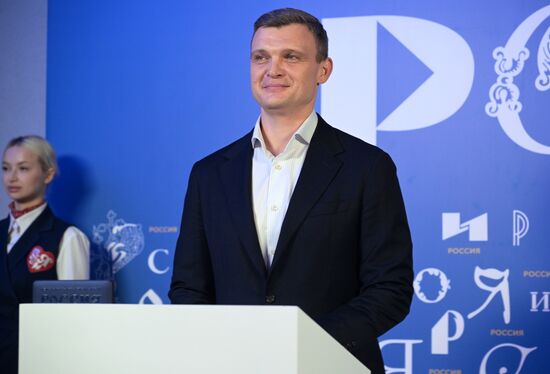 RUSSIA EXPO. Tourism Day