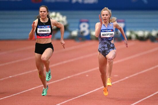 Russia Athletics Tournament