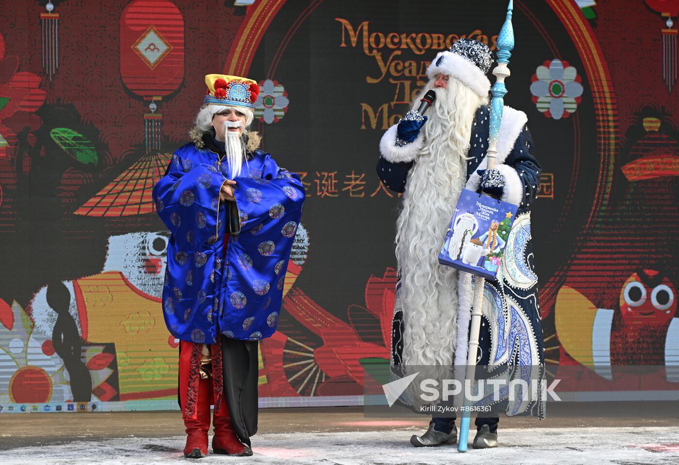 Russia Lunar New Year Festival