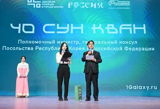 RUSSIA EXPO. Seollal 2024 Festival