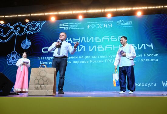 RUSSIA EXPO. Seollal 2024 Festival