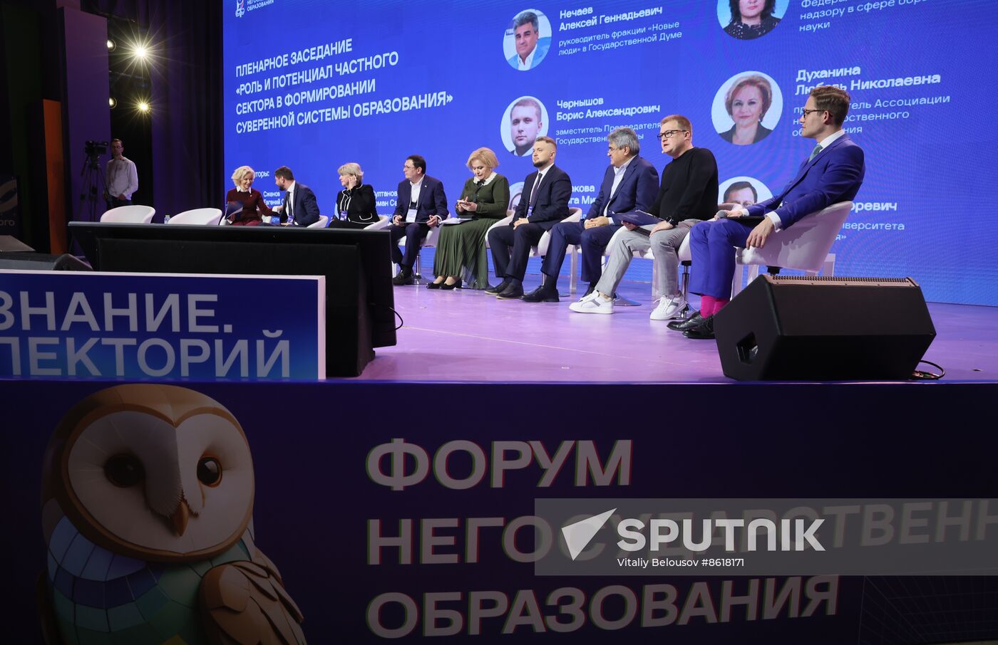 RUSSIA EXPO. Plenary session, The Private Sector's Role and Capacity in Building a Sovereign Education System