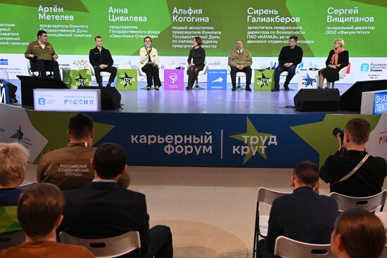 RUSSIA EXPO. Opening of Labor is Cool National Forum