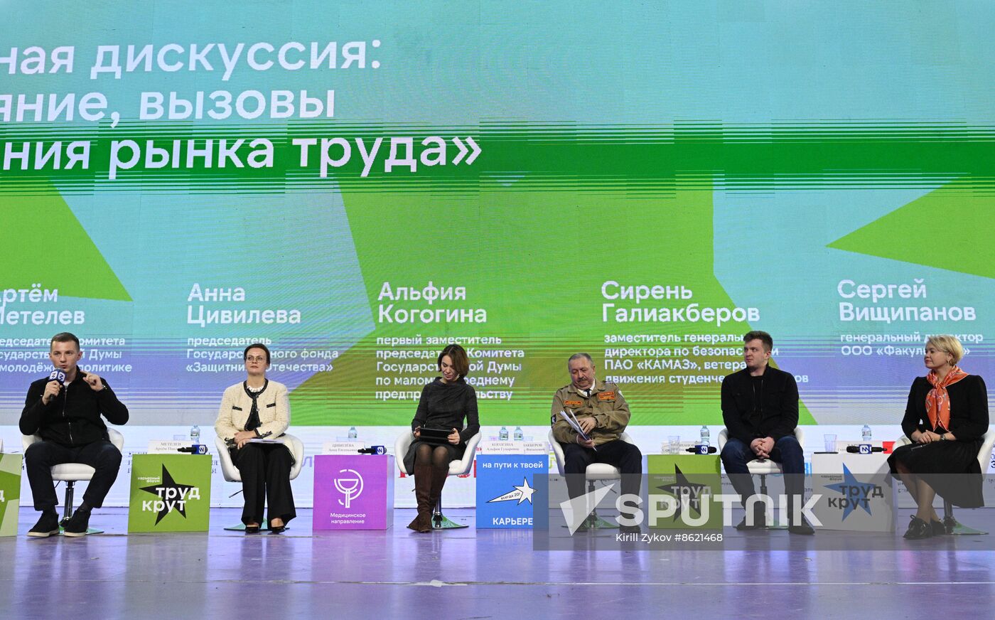 RUSSIA EXPO. Opening of Labor is Cool National Forum