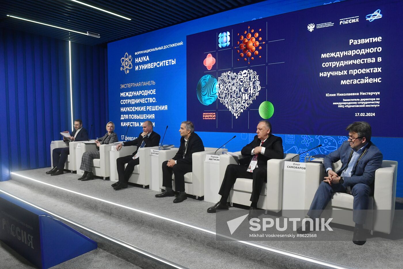RUSSIA EXPO. Expert panel, International Cooperation: Knowledge-Intensive Solutions to Improve the Quality of Life