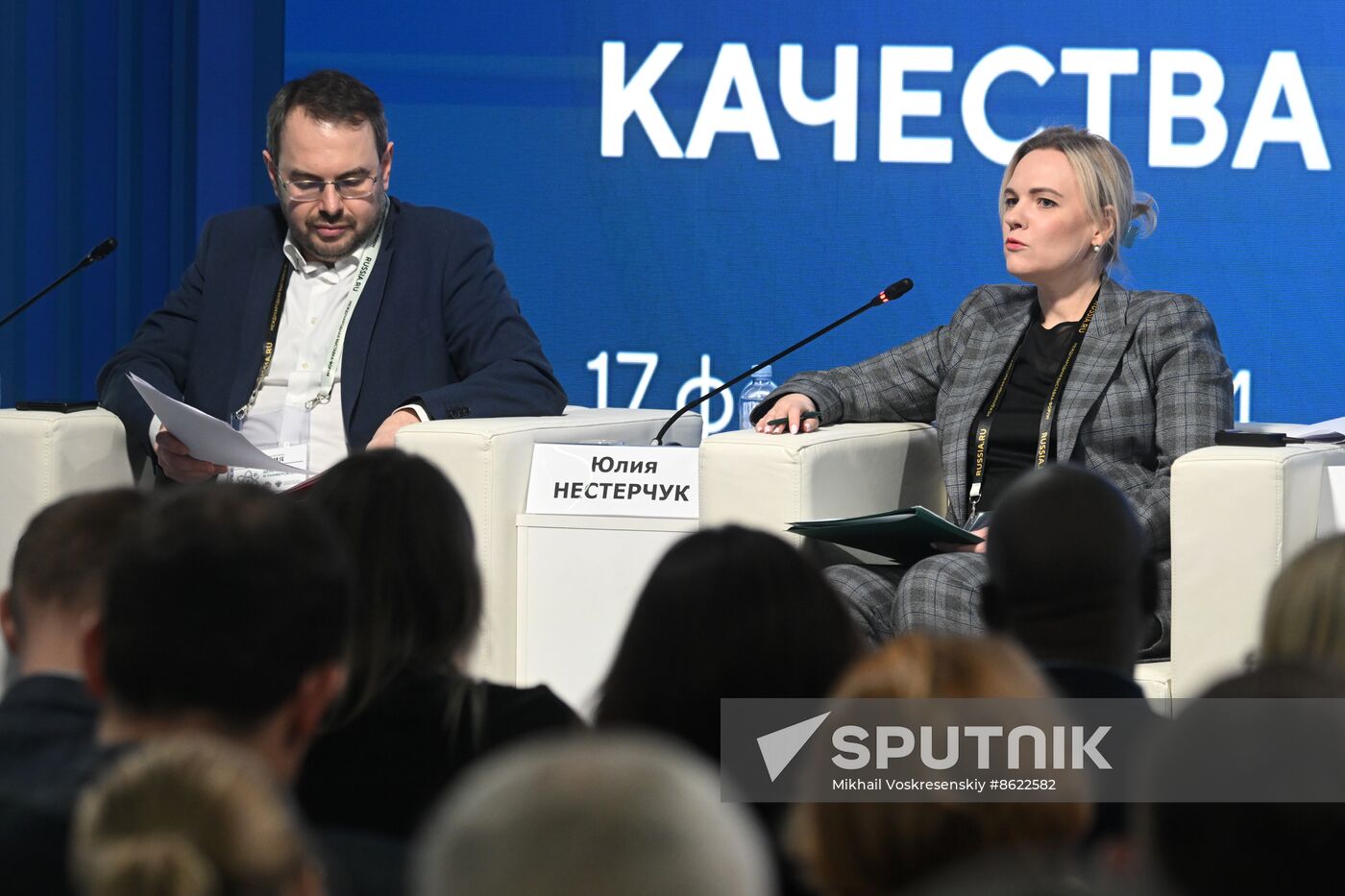RUSSIA EXPO. Expert panel, International Cooperation: Knowledge-Intensive Solutions to Improve the Quality of Life