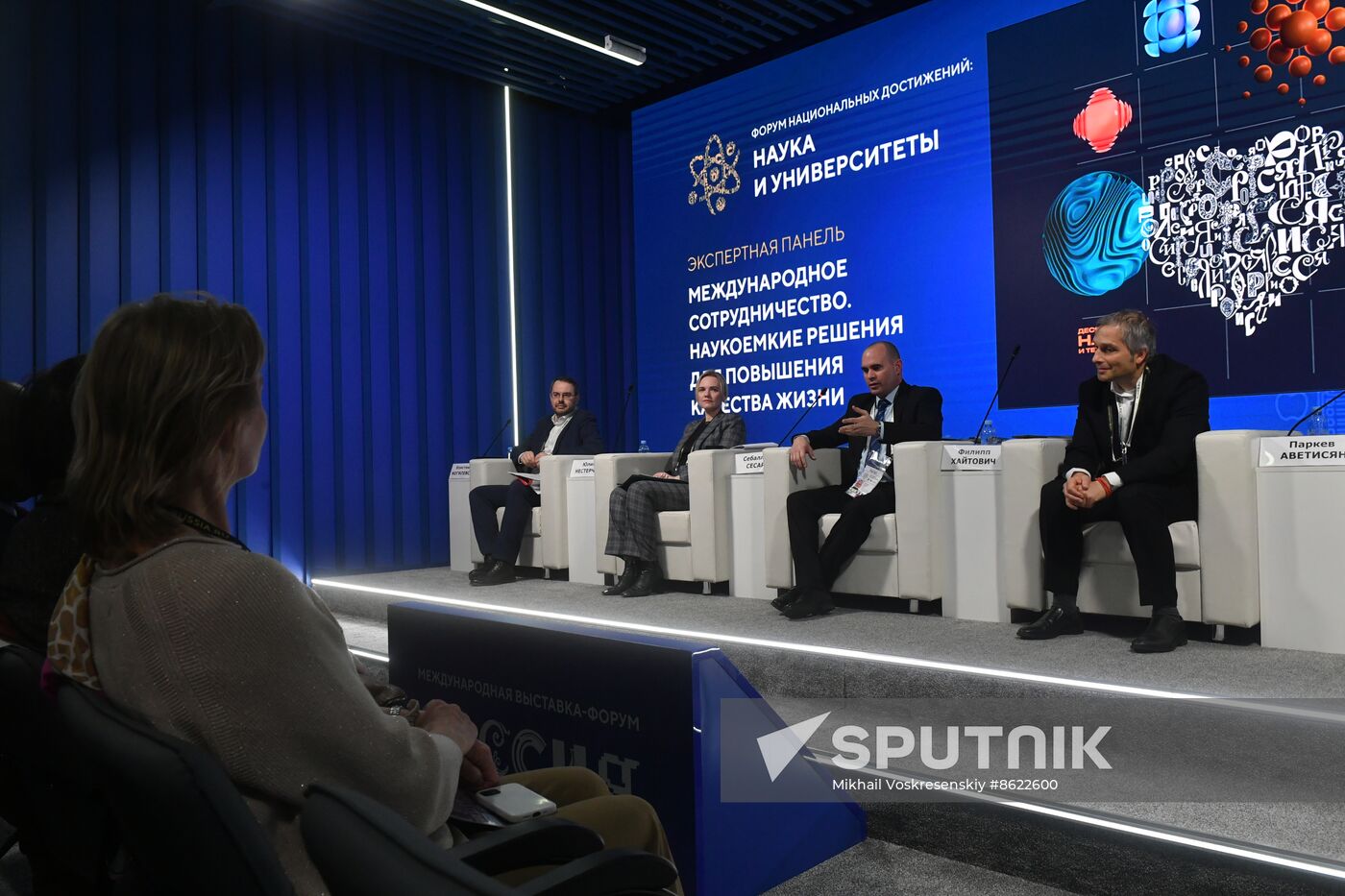 RUSSIA EXPO. Expert panel, International Cooperation: Knowledge-Intensive Solutions to Improve the Quality of Life
