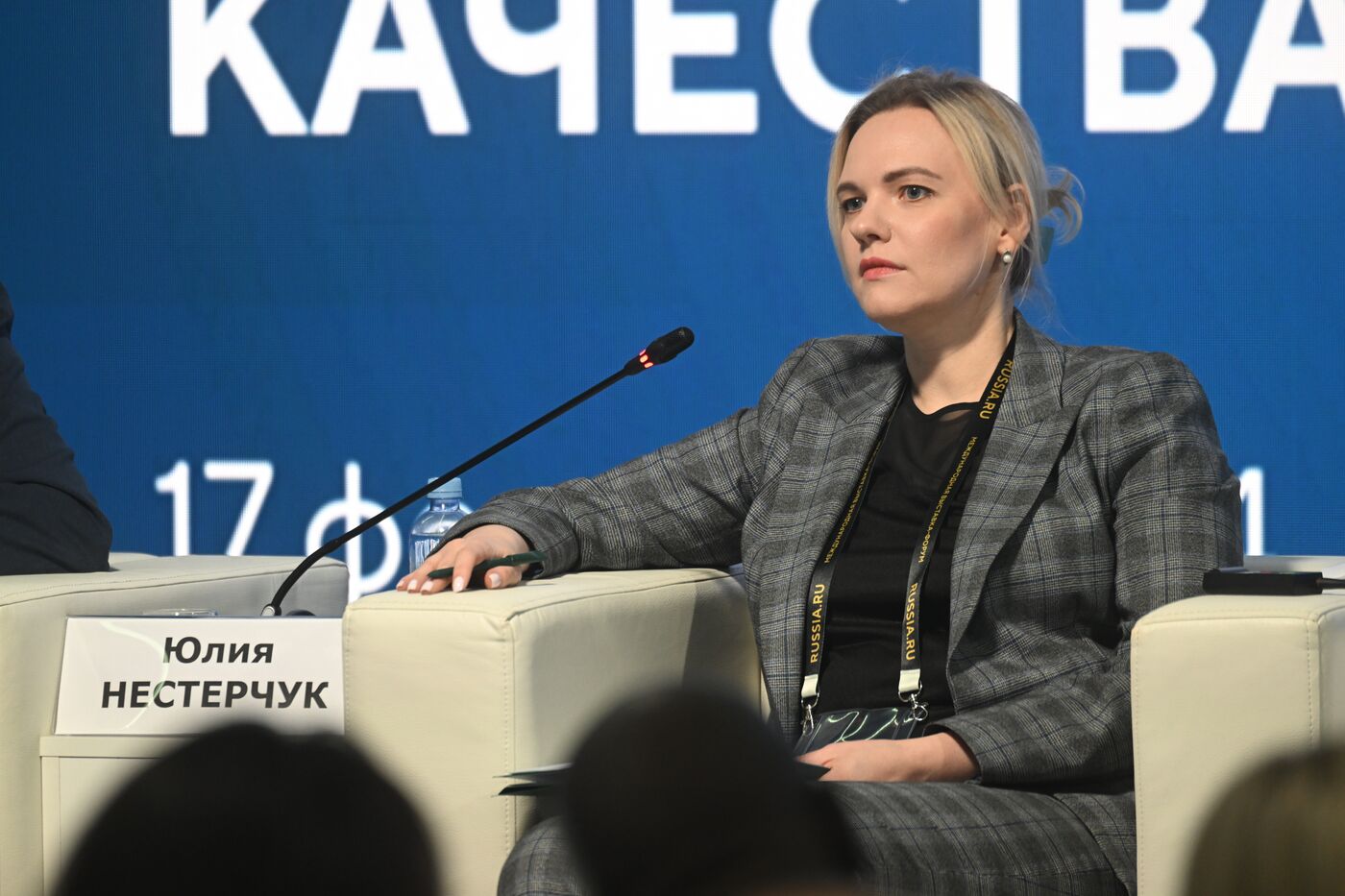 RUSSIA EXPO. Expert panel, International Cooperation: Knowledge-Intensive Solutions to Improve the Quality of Life