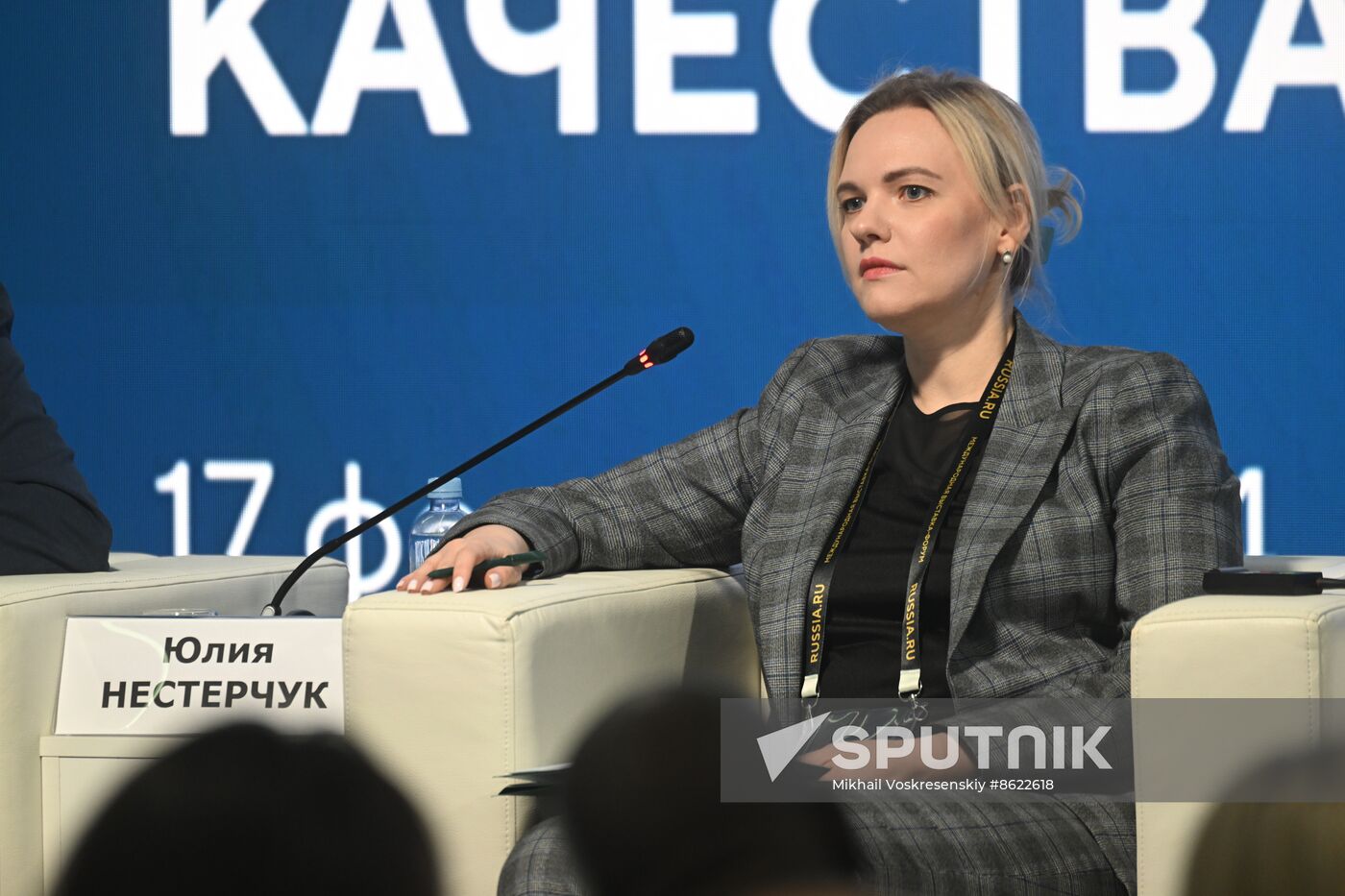 RUSSIA EXPO. Expert panel, International Cooperation: Knowledge-Intensive Solutions to Improve the Quality of Life