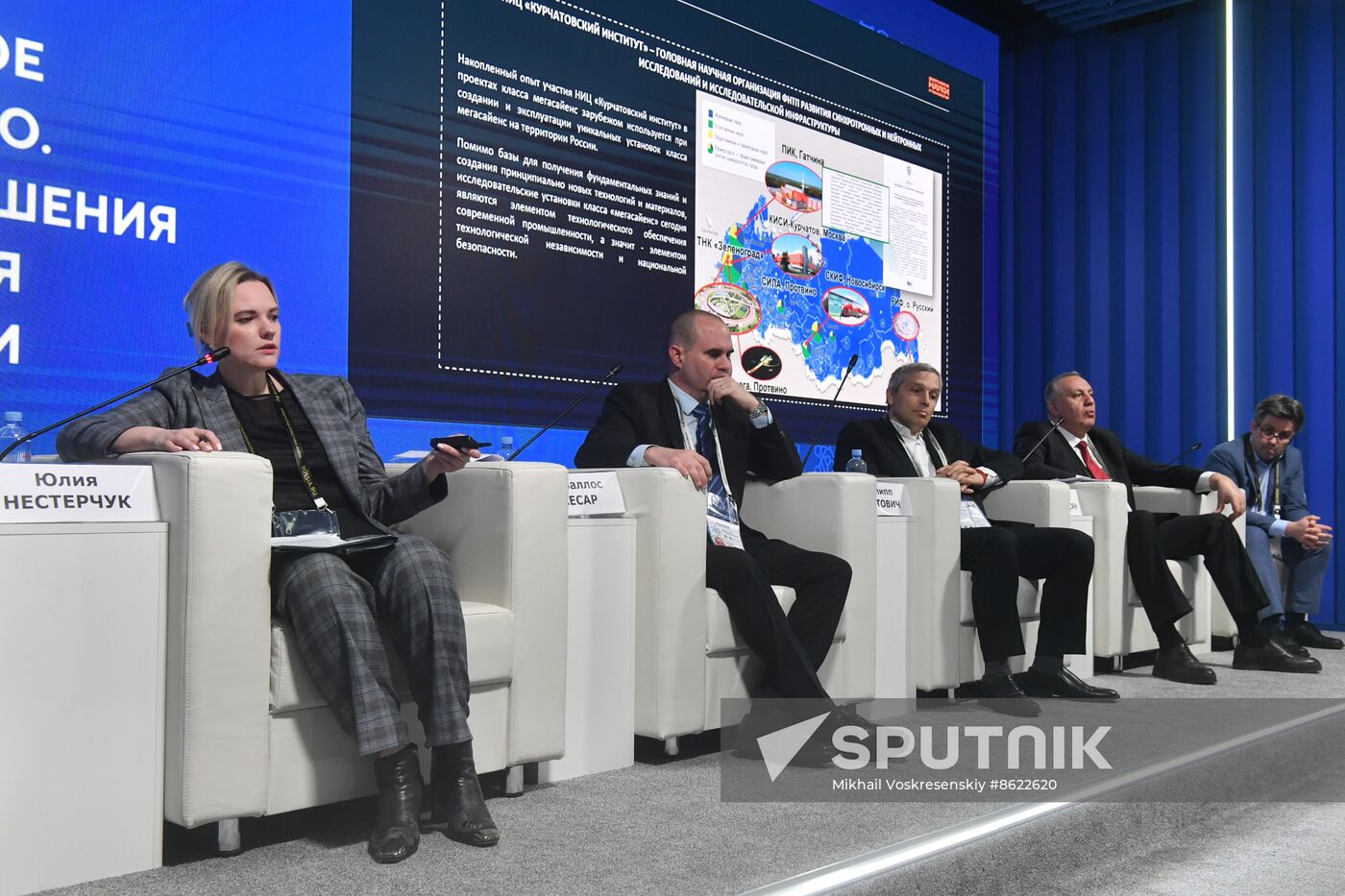 RUSSIA EXPO. Expert panel, International Cooperation: Knowledge-Intensive Solutions to Improve the Quality of Life