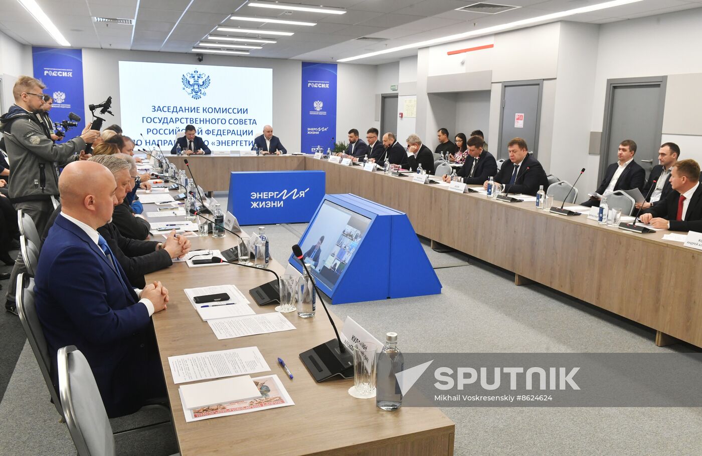 RUSSIA EXPO. Energy Industry Day