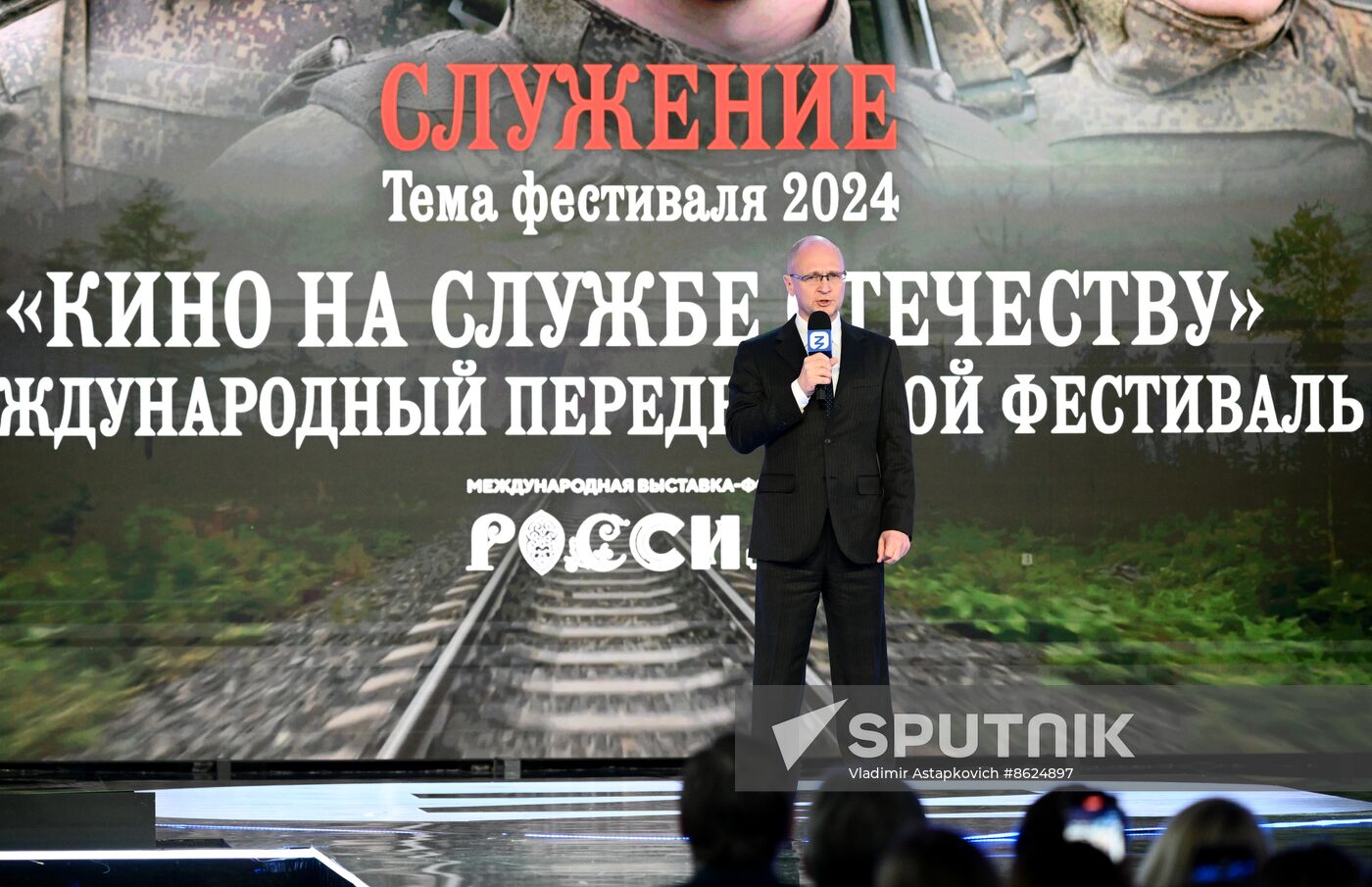 RUSSIA EXPO. Opening of Cinema Serving Fatherland international mobile festival