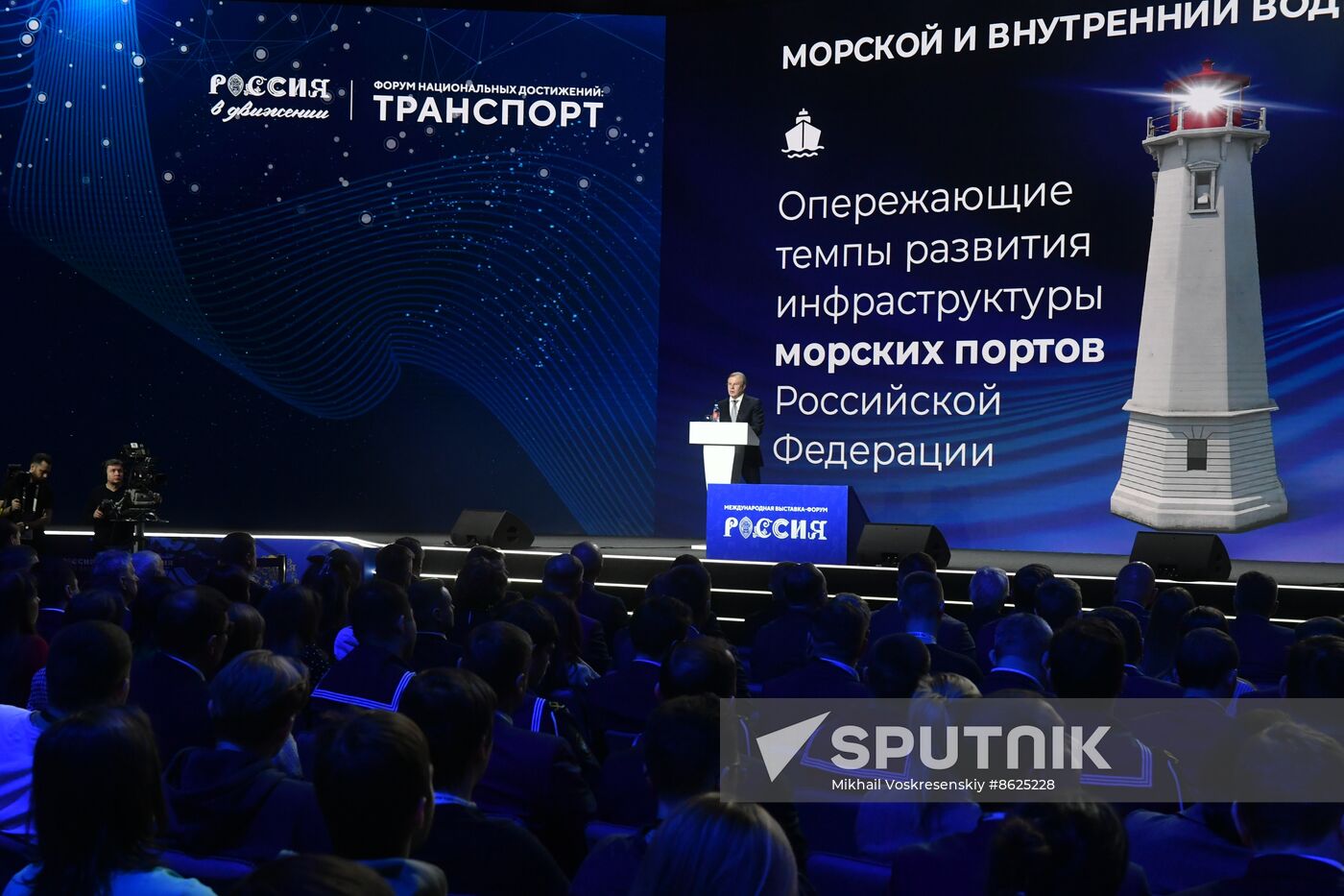 RUSSIA EXPO. Plenary session, Key Achievements and Results in Transport Industry