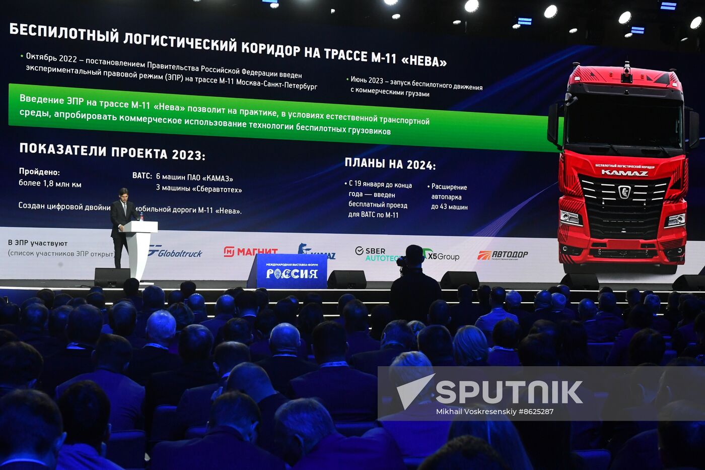 RUSSIA EXPO. Plenary session, Key Achievements and Results in Transport Industry