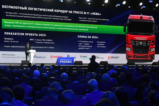 RUSSIA EXPO. Plenary session, Key Achievements and Results in Transport Industry