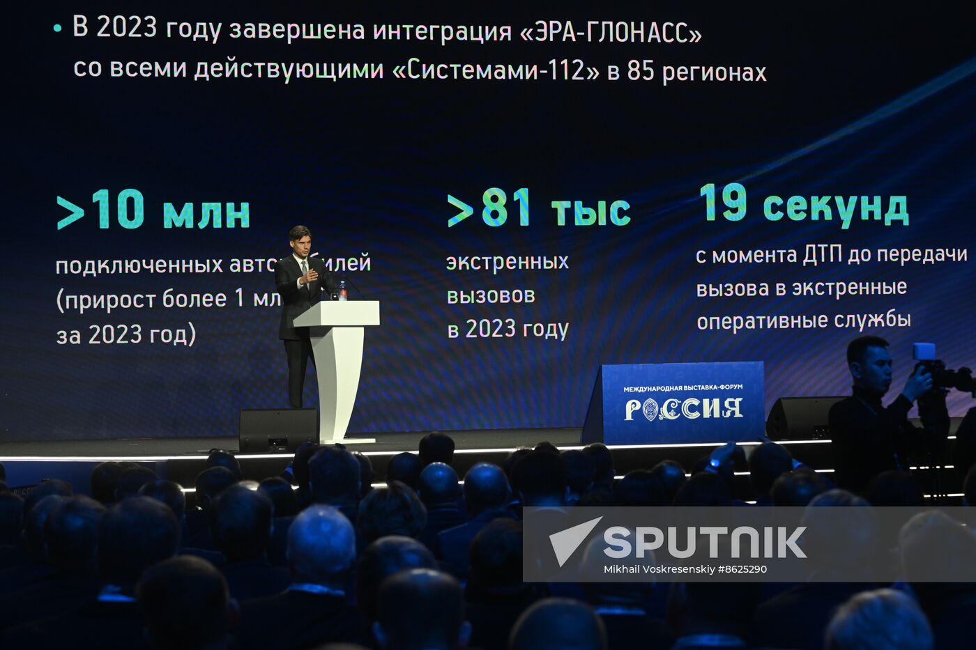 RUSSIA EXPO. Plenary session, Key Achievements and Results in Transport Industry