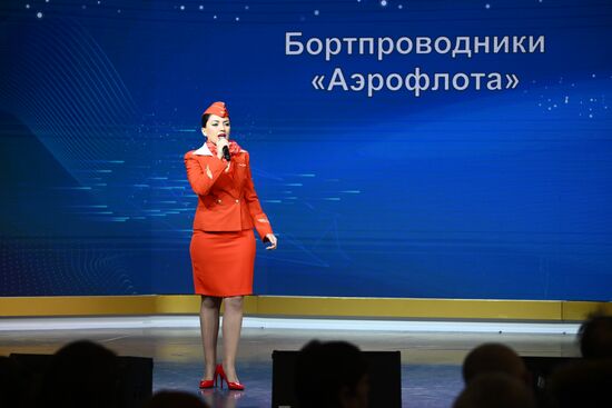 RUSSIA EXPO. Transport Melodies concert