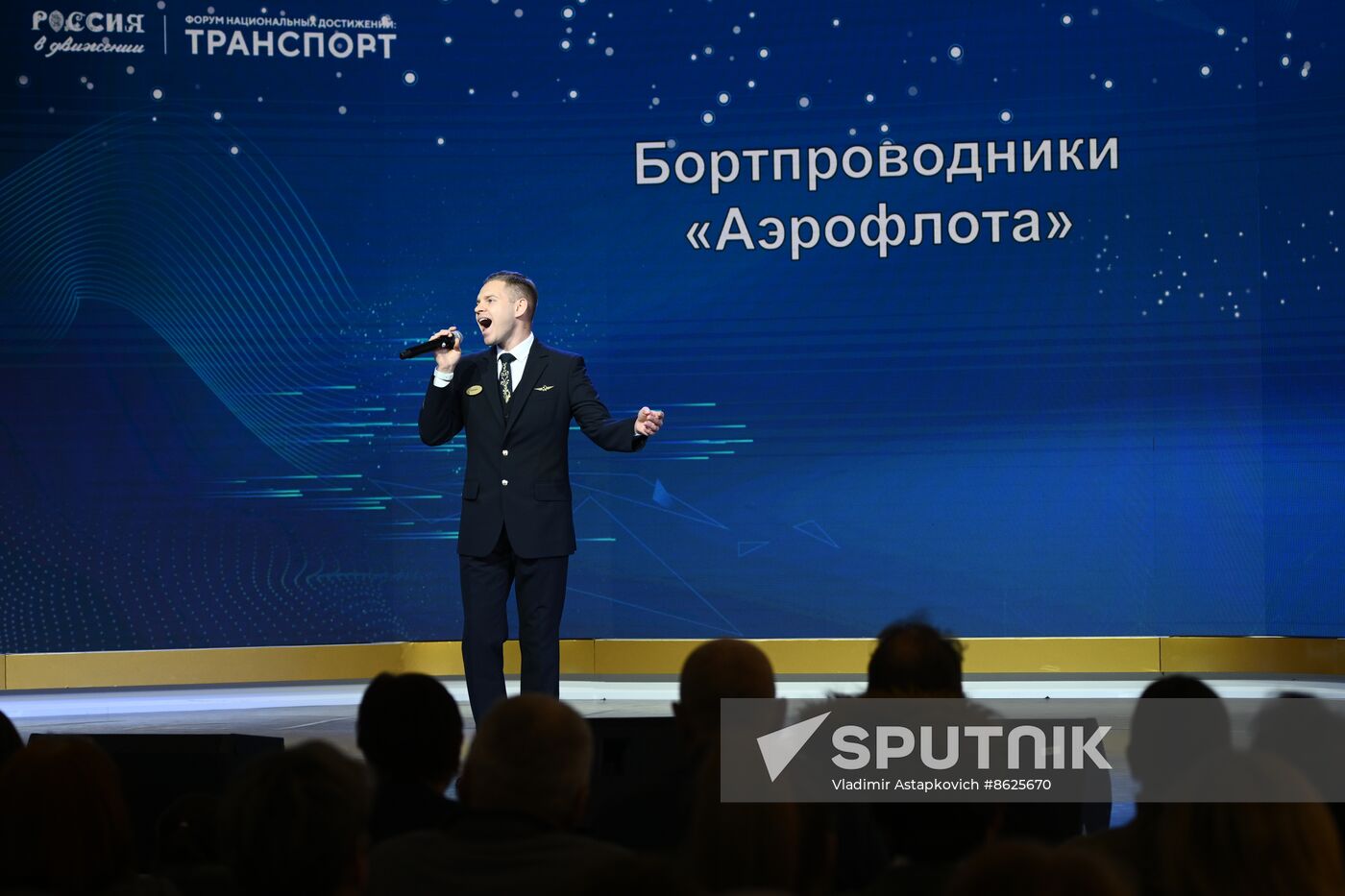 RUSSIA EXPO. Transport Melodies concert