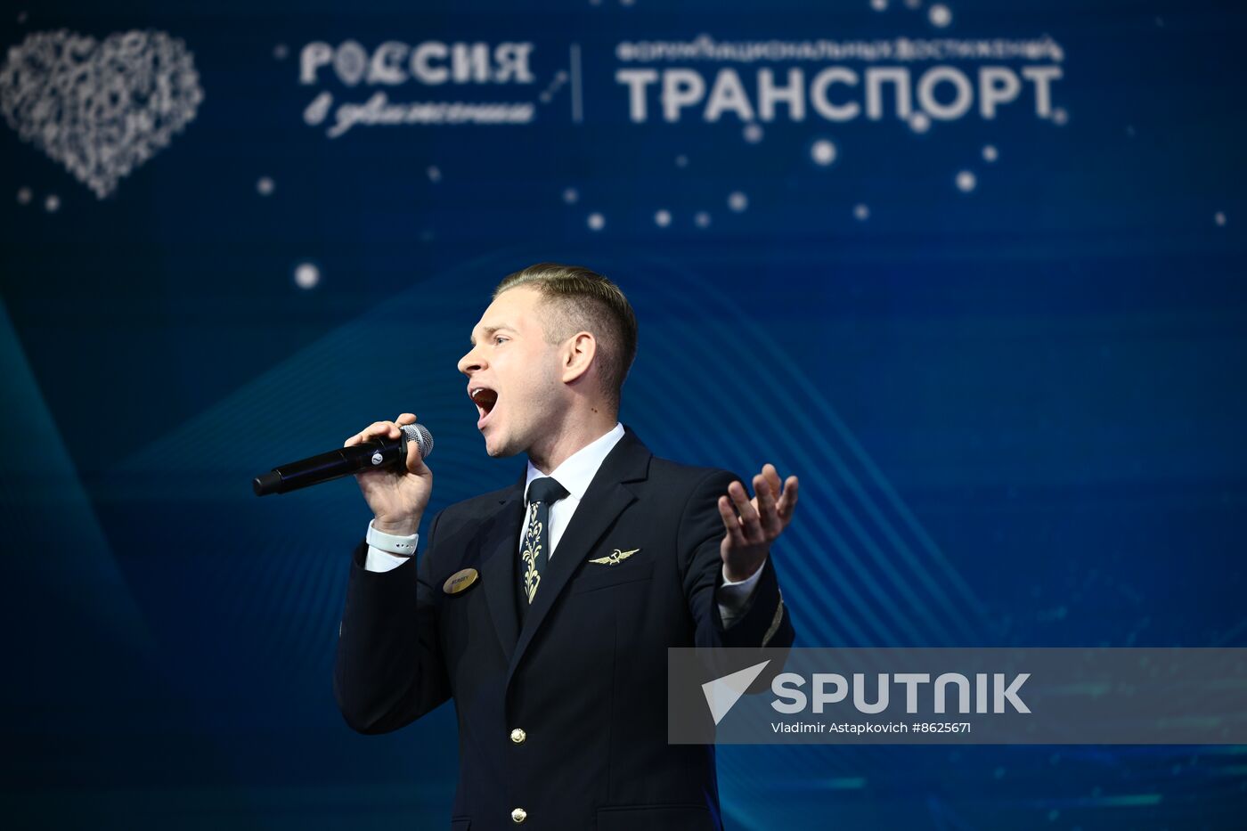 RUSSIA EXPO. Transport Melodies concert