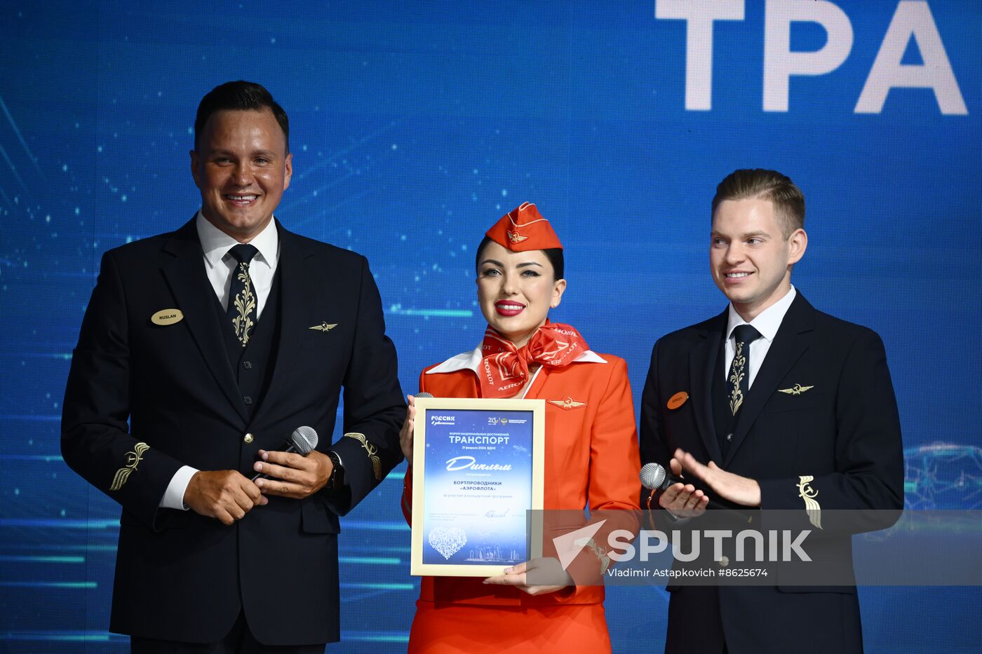 RUSSIA EXPO. Transport Melodies concert