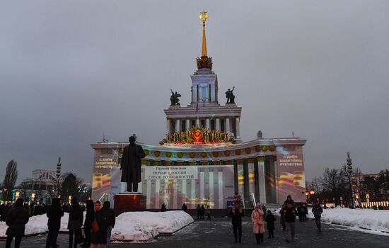 RUSSIA EXPO. Defender of the Fatherland Day new holiday light show