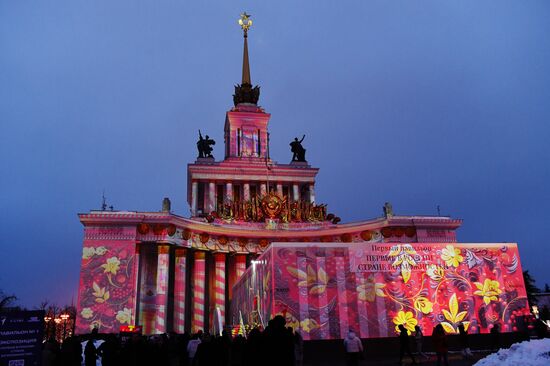 RUSSIA EXPO. Defender of the Fatherland Day new holiday light show