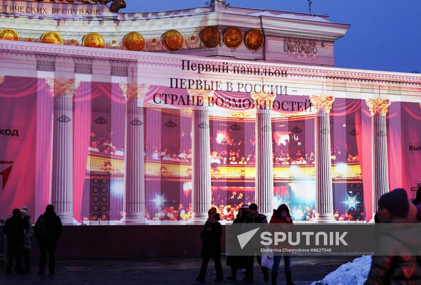 RUSSIA EXPO. Defender of the Fatherland Day new holiday light show