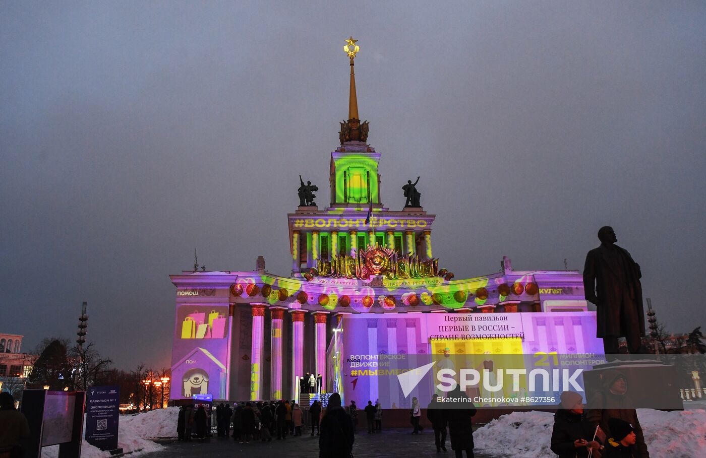 RUSSIA EXPO. Defender of the Fatherland Day new holiday light show