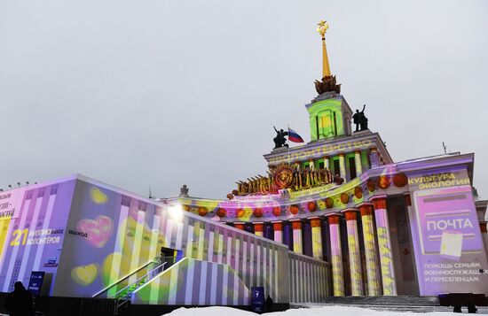 RUSSIA EXPO. Defender of the Fatherland Day new holiday light show