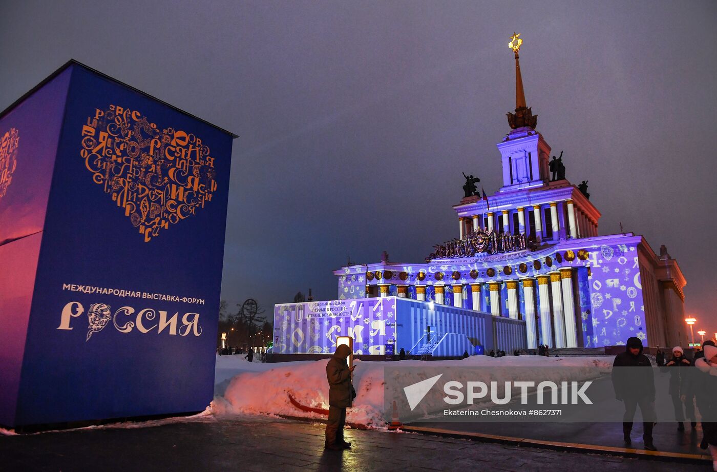 RUSSIA EXPO. Defender of the Fatherland Day new holiday light show