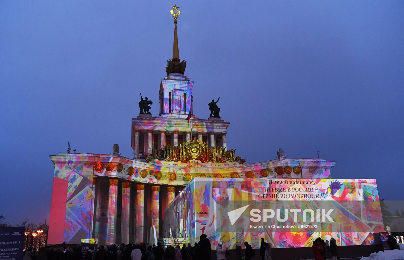 RUSSIA EXPO. Defender of the Fatherland Day new holiday light show