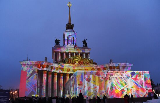 RUSSIA EXPO. Defender of the Fatherland Day new holiday light show