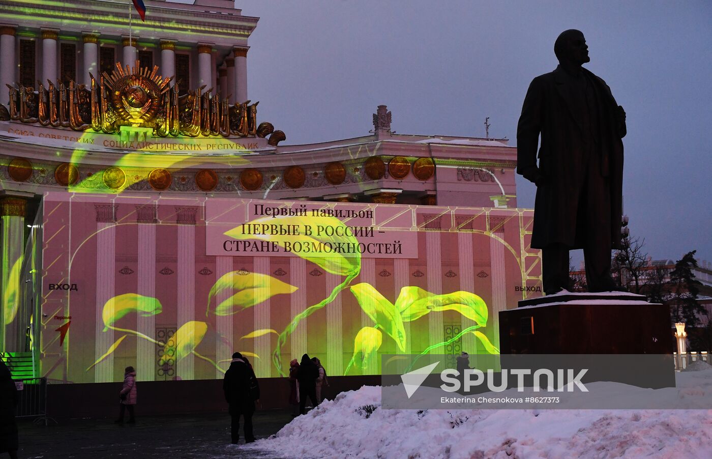 RUSSIA EXPO. Defender of the Fatherland Day new holiday light show