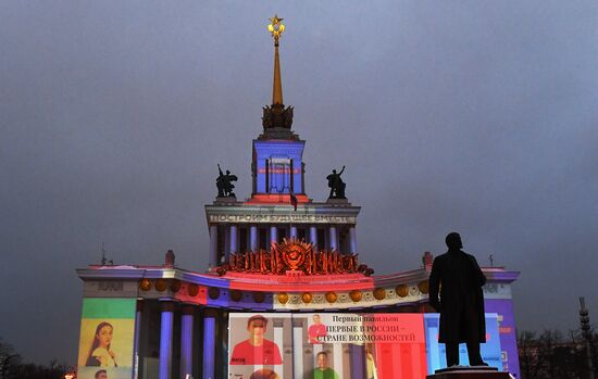 RUSSIA EXPO. Defender of the Fatherland Day new holiday light show