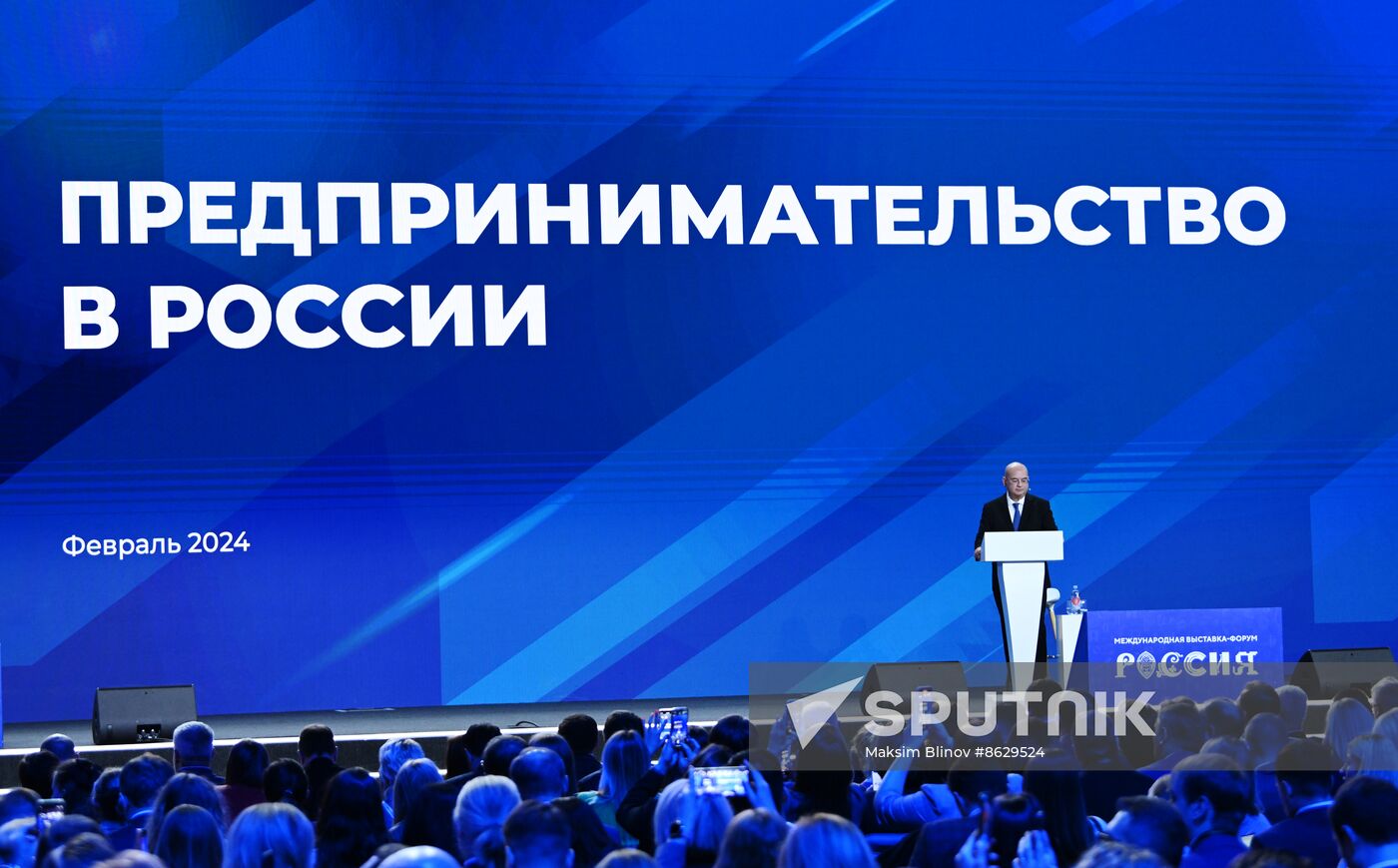 RUSSIA EXPO. Plenary session, Entrepreneurship in Russia: Sector's Achievements