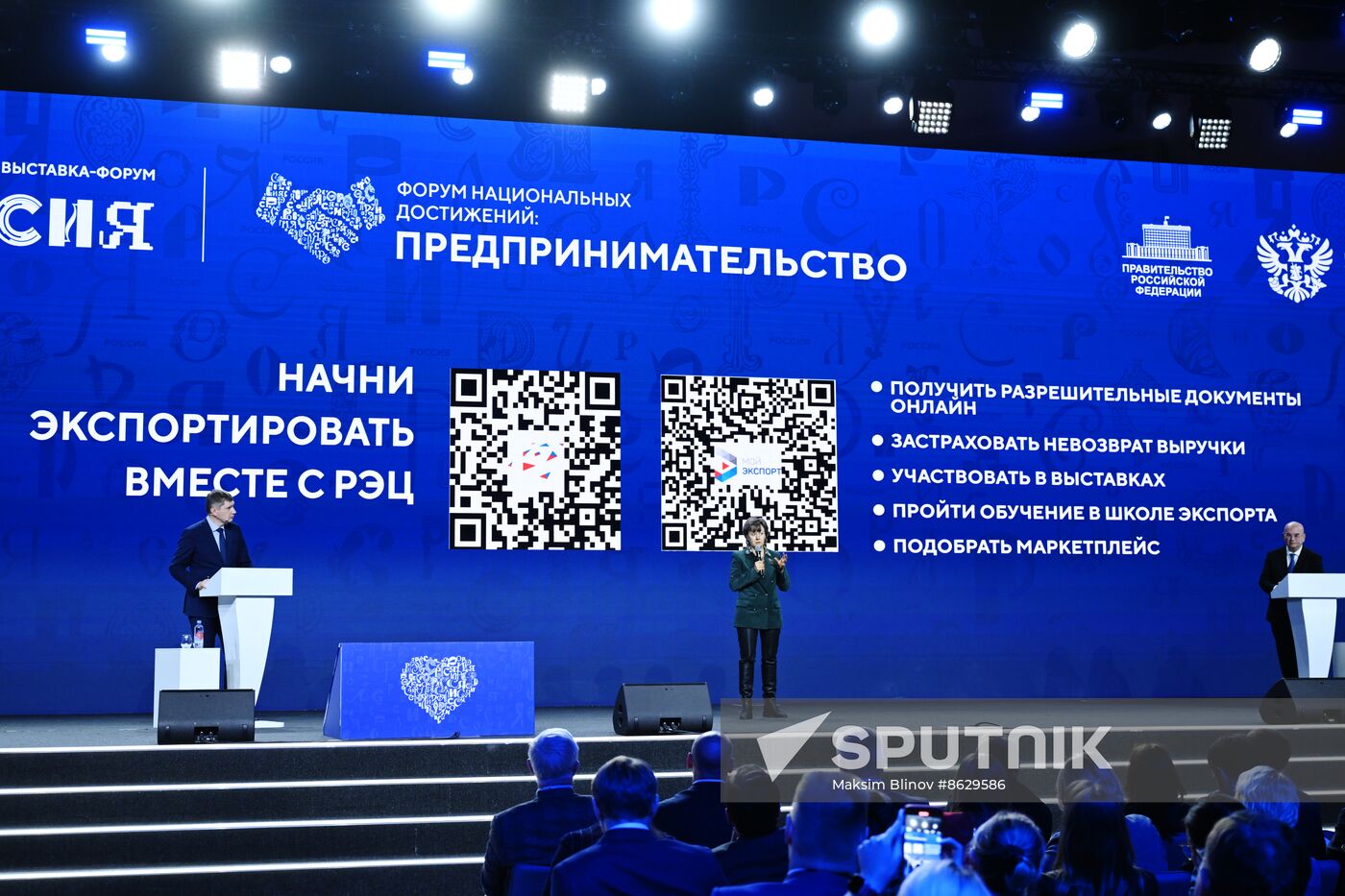 RUSSIA EXPO. Plenary session, Entrepreneurship in Russia: Sector's Achievements