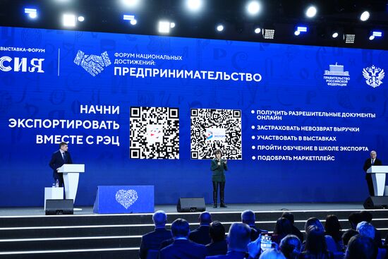 The International RUSSIA EXPO Exhibition and Forum. Plenary session, Entrepreneurship in Russia: Sector's Achievements. From left: Maxim Reshetnikov, Minister of Economic Development of the Russian Federation Veronika Nikishina, General Director of the Russian Export Center (REC), and Alexander Ivlev, coordinator of foreign participants of the Foreign Investment Advisory Council (FIAC). Location: Russia, Moscow. Author: Maksim Blinov/Sputnik. RUSSIA EXPO. Plenary session, Entrepreneurship in Russia: Sector's Achievements