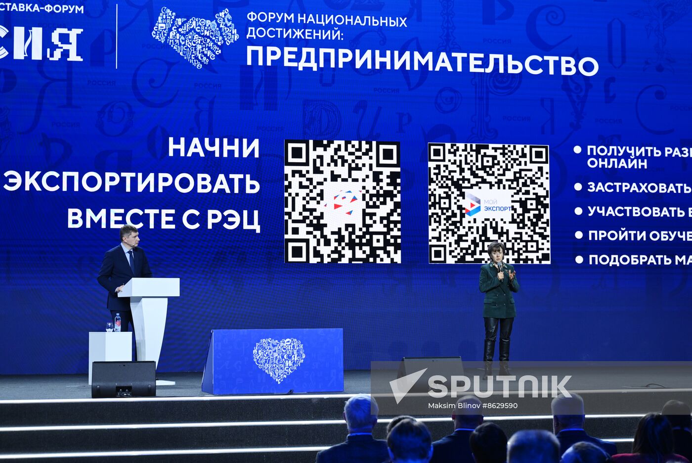 RUSSIA EXPO. Plenary session, Entrepreneurship in Russia: Sector's Achievements