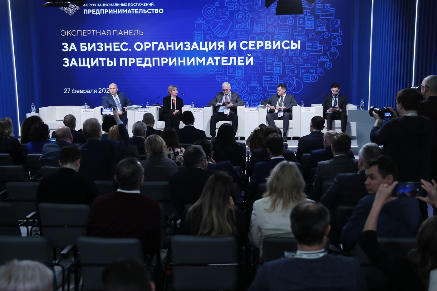 RUSSIA EXPO. Expert panel, For Business: Organization and Services for the Protection of Entrepreneurs