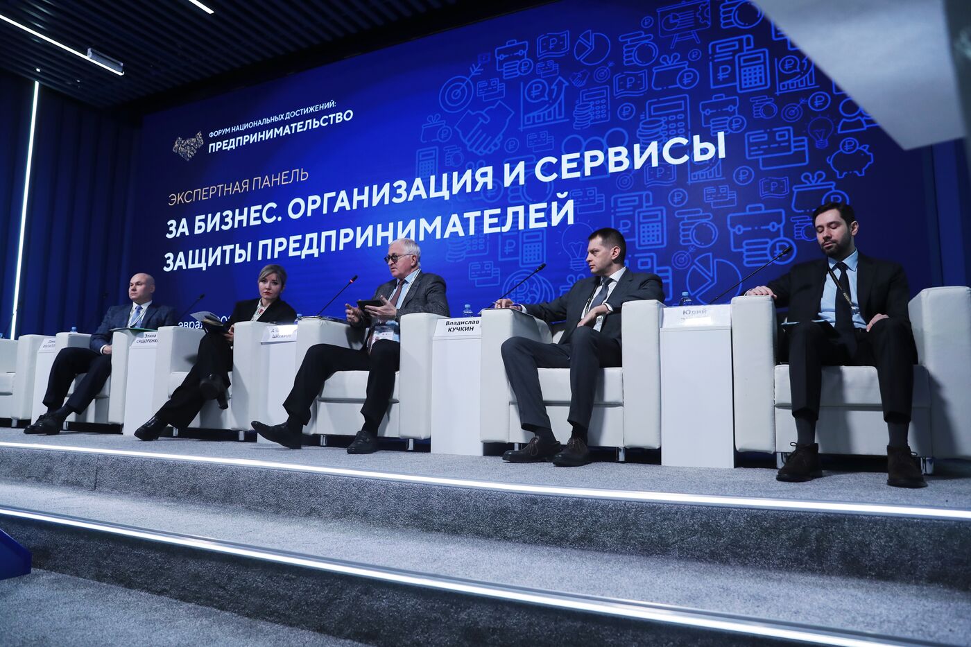 RUSSIA EXPO. Expert panel, For Business: Organization and Services for the Protection of Entrepreneurs